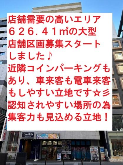 千葉市中央区本千葉町