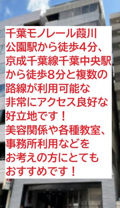 千葉市中央区中央3