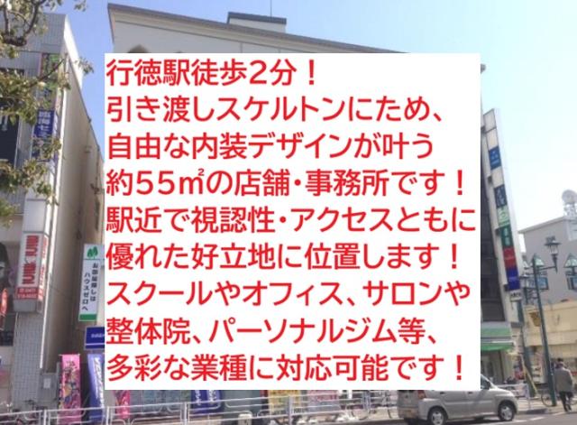 市川市行徳駅前2