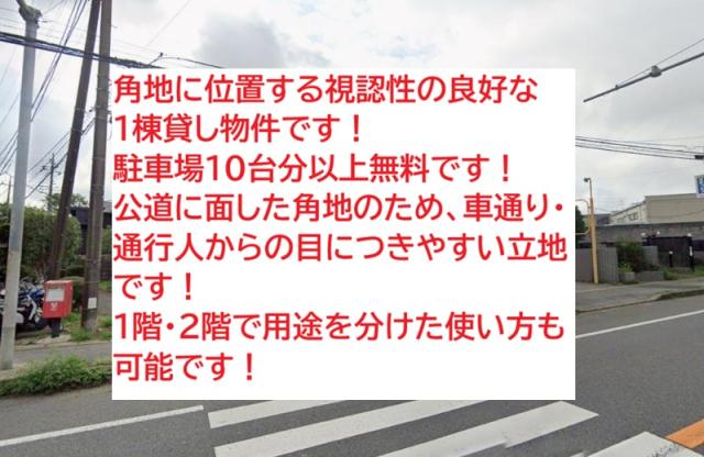 柏市塚崎1