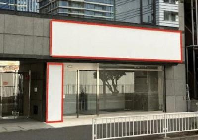 横浜市西区花咲町5-