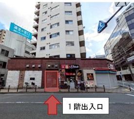 大田区大森北1-