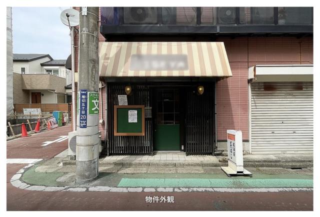 葛飾区堀切5-20-1