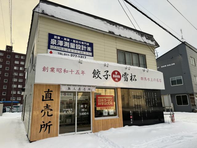 北広島市大曲南ケ丘１