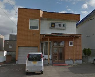 北広島市大曲柏葉3