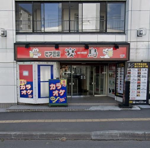 札幌市豊平区平岸二条8