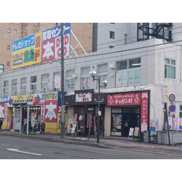 札幌市北区北四十条西5　貸店舗・事務所