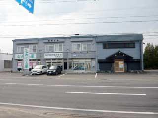 北広島市大曲中央1