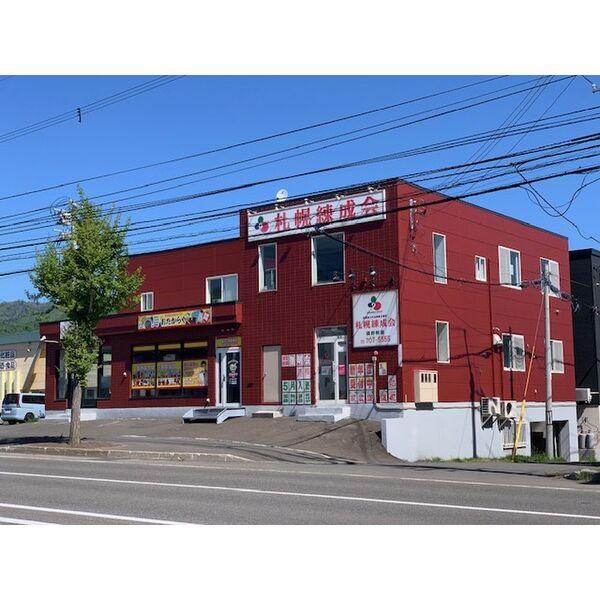 札幌市南区藤野2条6