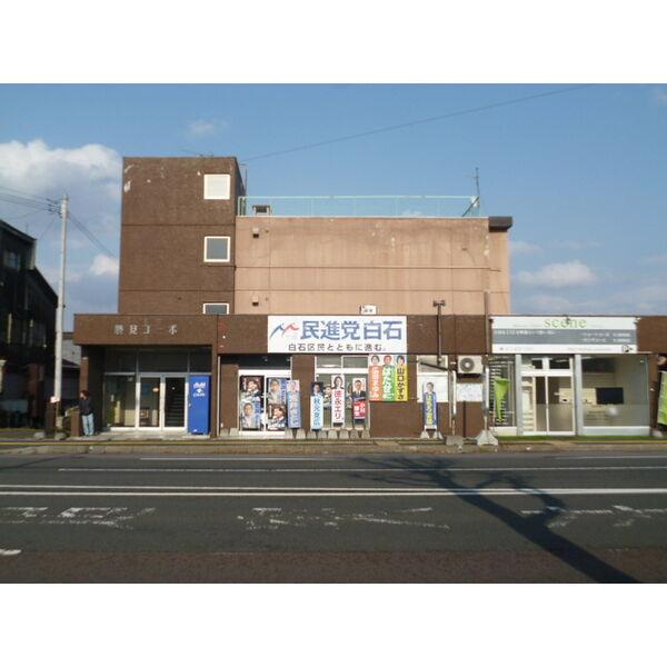 札幌市白石区