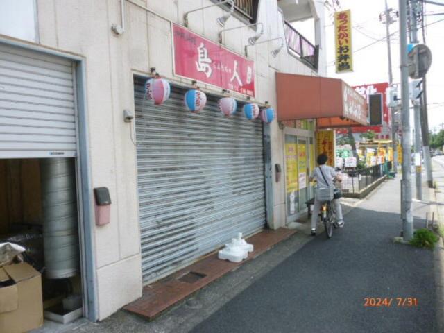 松戸市稔台7