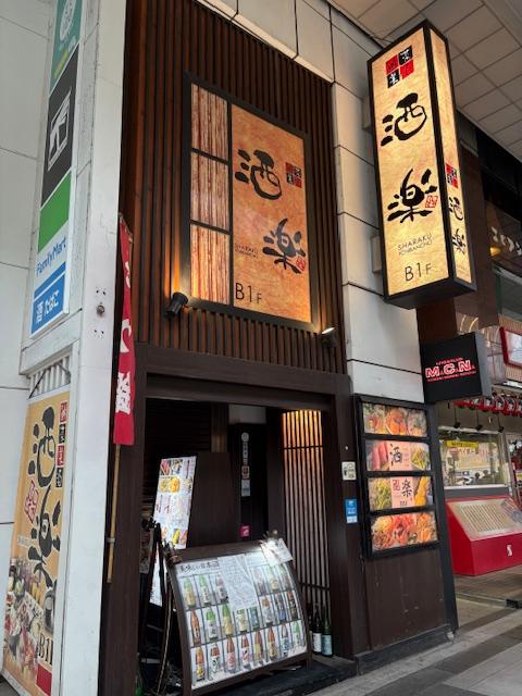 仙台市青葉区一番町２－５－５