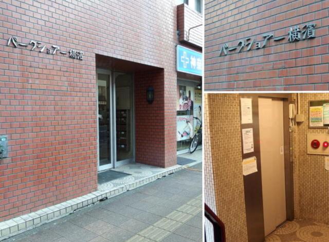 横浜市神奈川区2-14-4