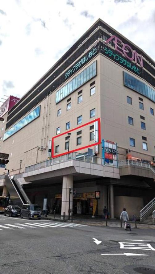 相模原市緑区橋本6−2−1