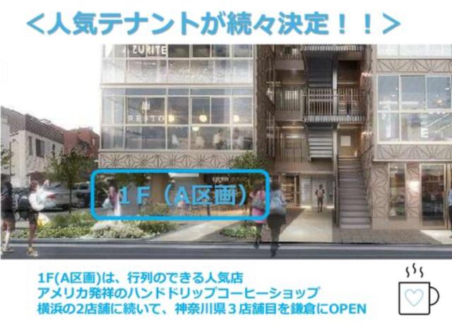 　一階にはコーヒーショップ加入