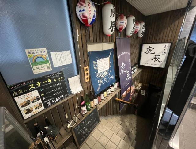 新宿区新宿1-12-3