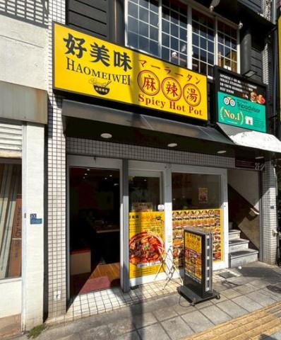 台東区台東2-5-3