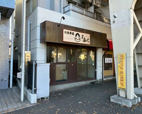 杉並区堀ノ内